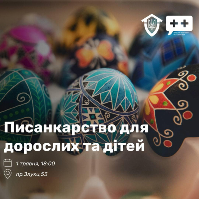 У тернопільському Домі ветерана охочих навчатимуть писанкарства