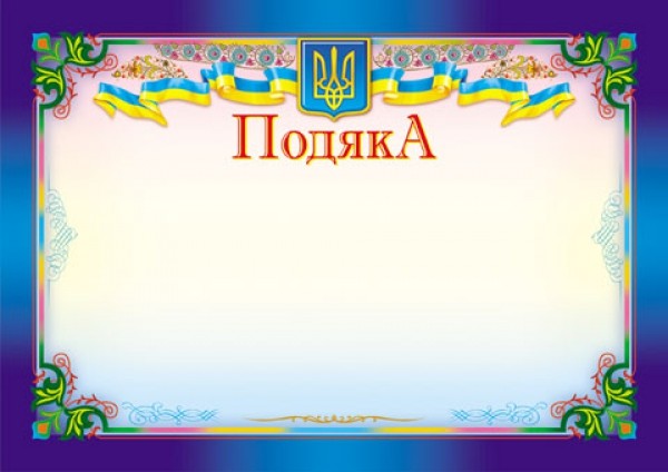 Чи мають тернополяни кому і за що дякувати