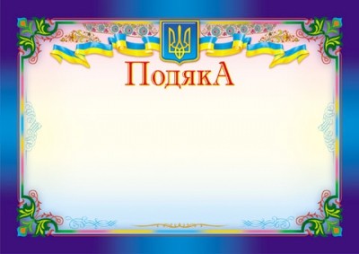 Чи мають тернополяни кому і за що дякувати