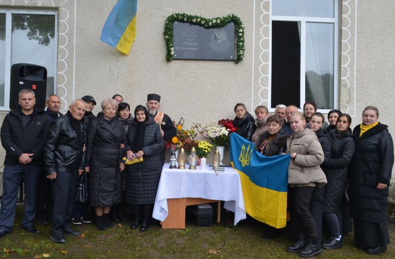 Герою з Тернопільщини на фасаді клубу відкрили меморіальну дошку