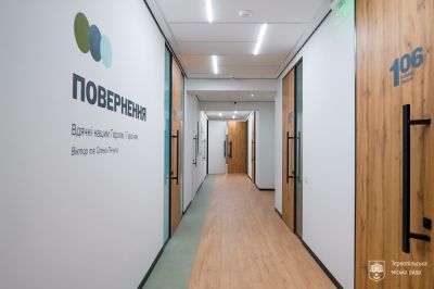 У Тернополі працює Центр ментального здоров’я «Повернення»