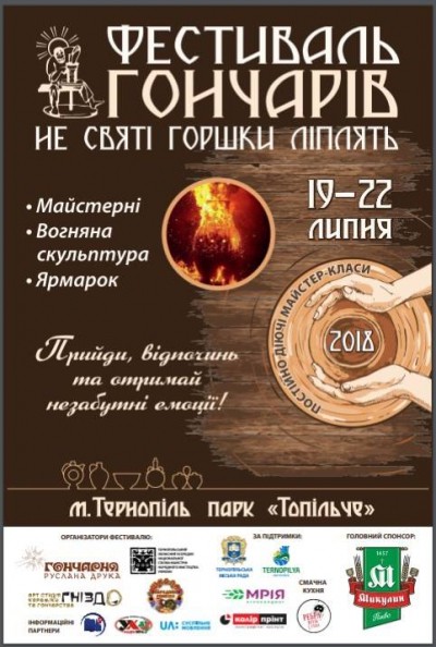 Тернопіль невдовзі знову фестивалитиме