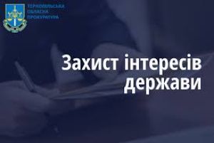 Прокуратура вимагає зареєструвати право власності на гідротехнічні споруди у Тернопільському районі