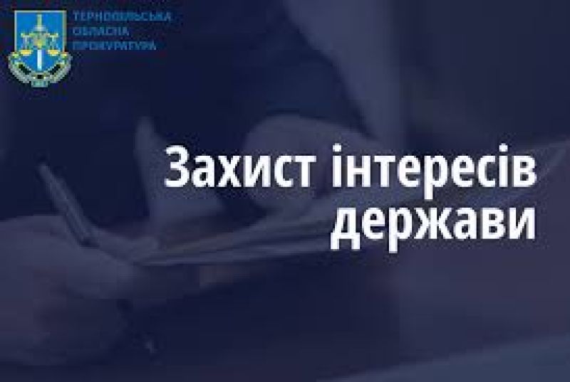 Прокуратура вимагає зареєструвати право власності на гідротехнічні споруди у Тернопільському районі