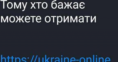 П’ятеро мешканців Тернопільщини стали жертвами шахрайств, пов’язаних з виплатами допомоги