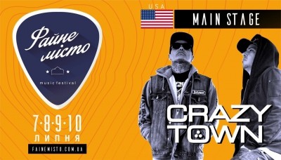 До Тернополя приїде відомий американський гурт